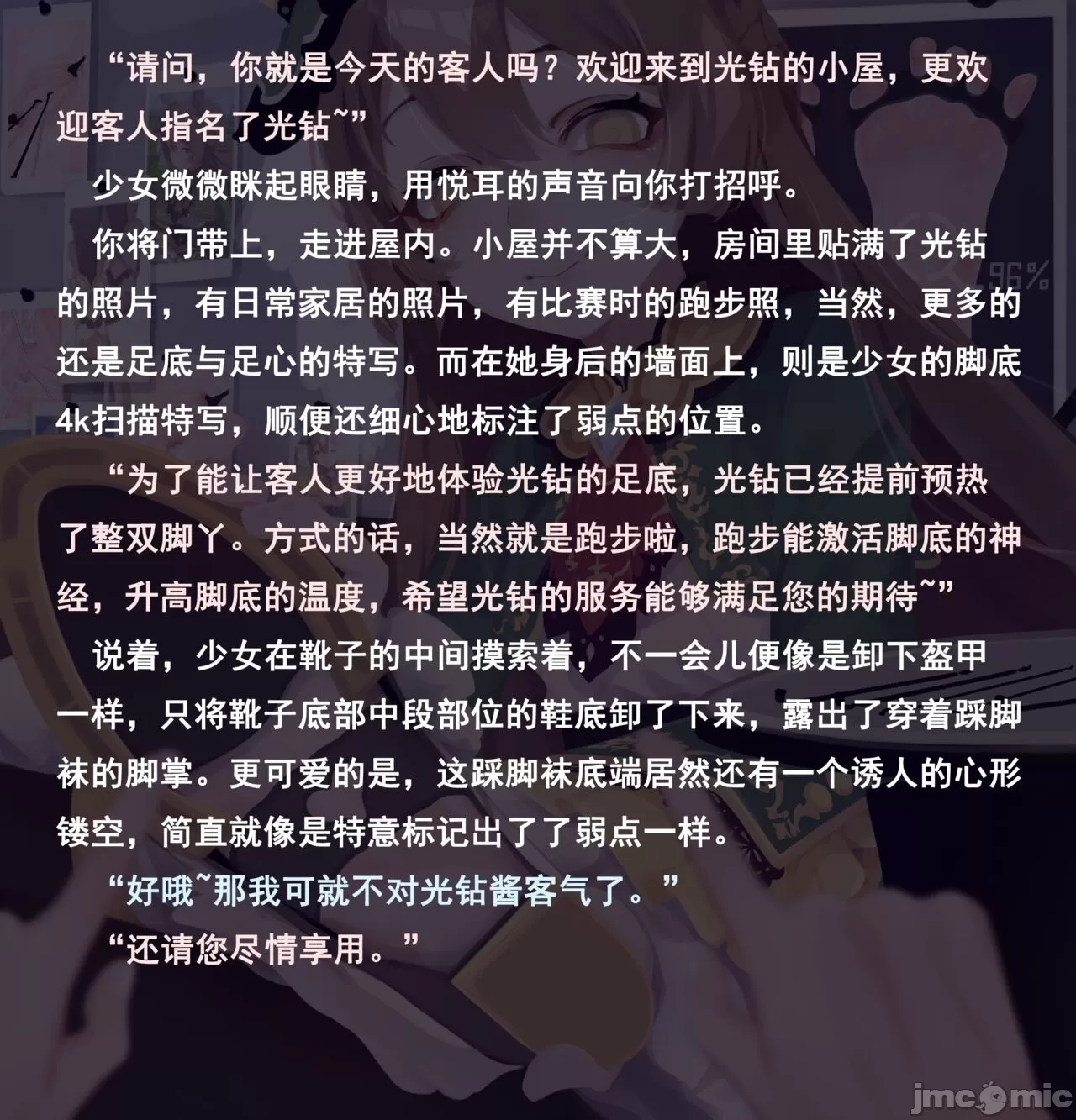 老白肝 小马 page 4 full