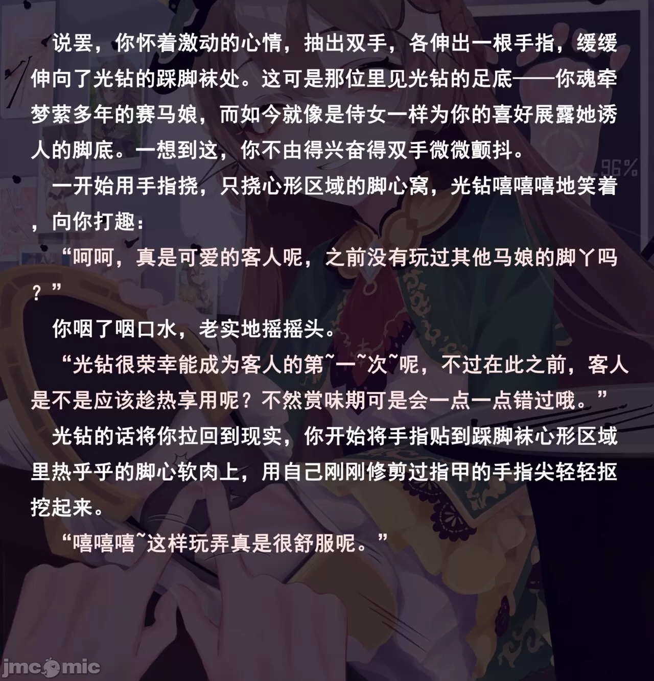 老白肝 小马 page 6 full