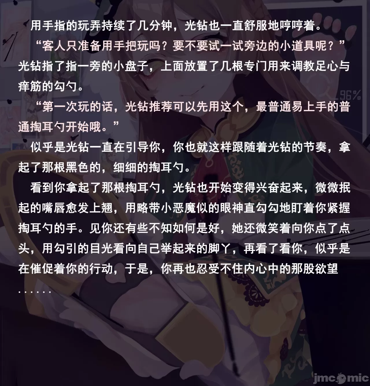老白肝 小马 page 8 full