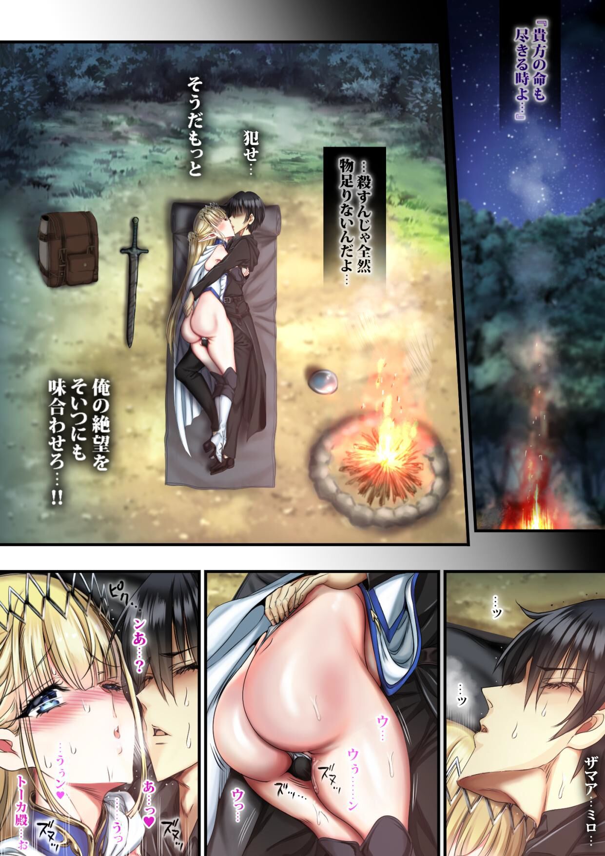 イキ贄姫 page 4 full