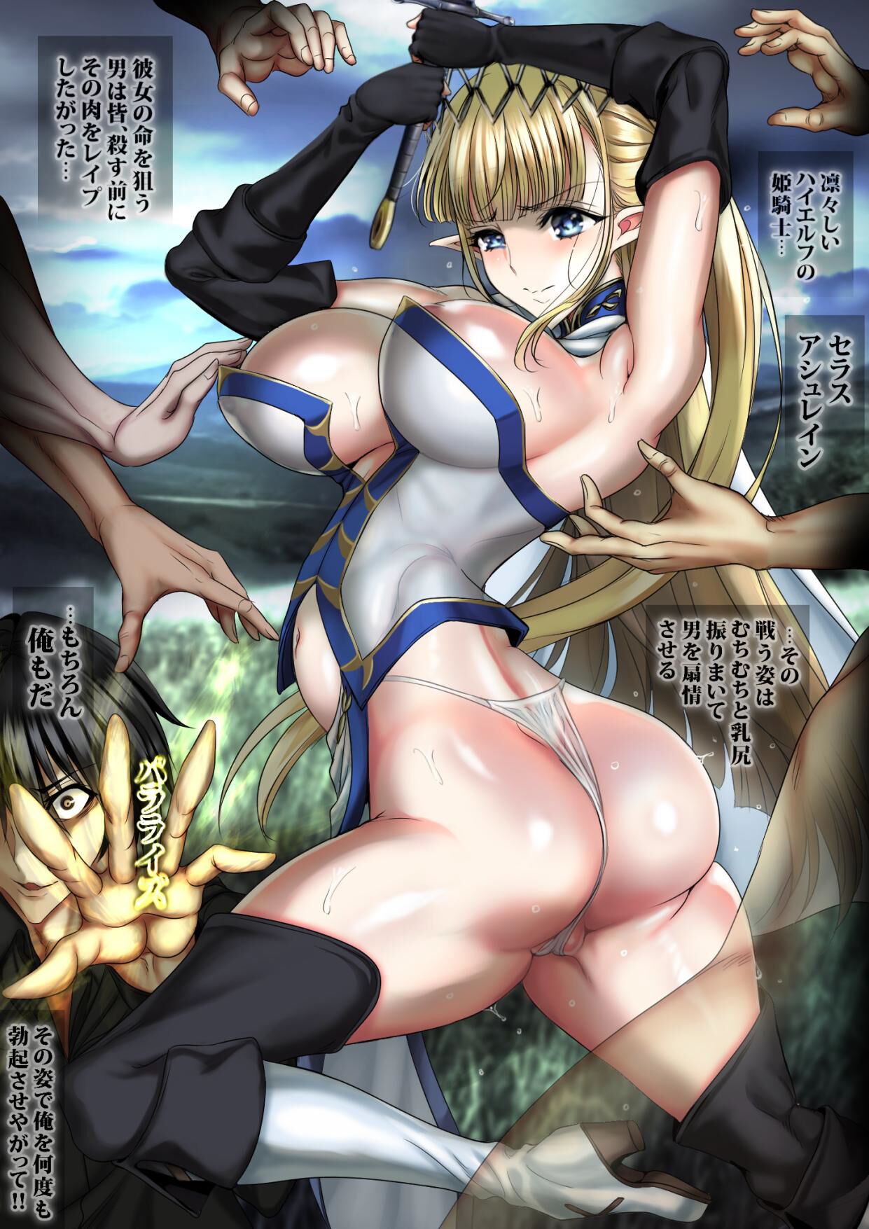 イキ贄姫 page 9 full