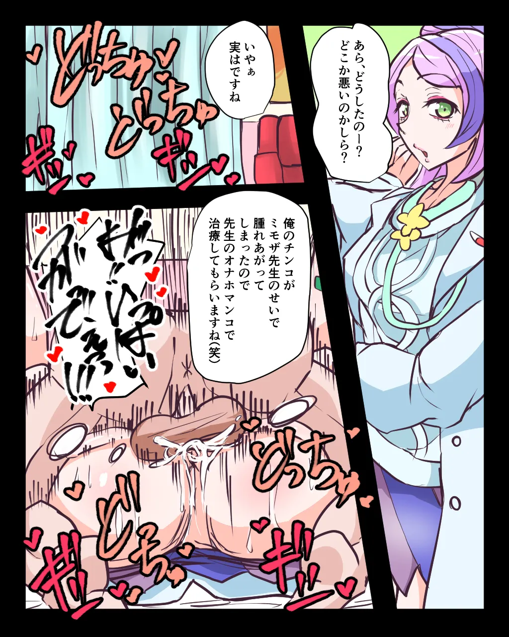 ミモザ page 1 full