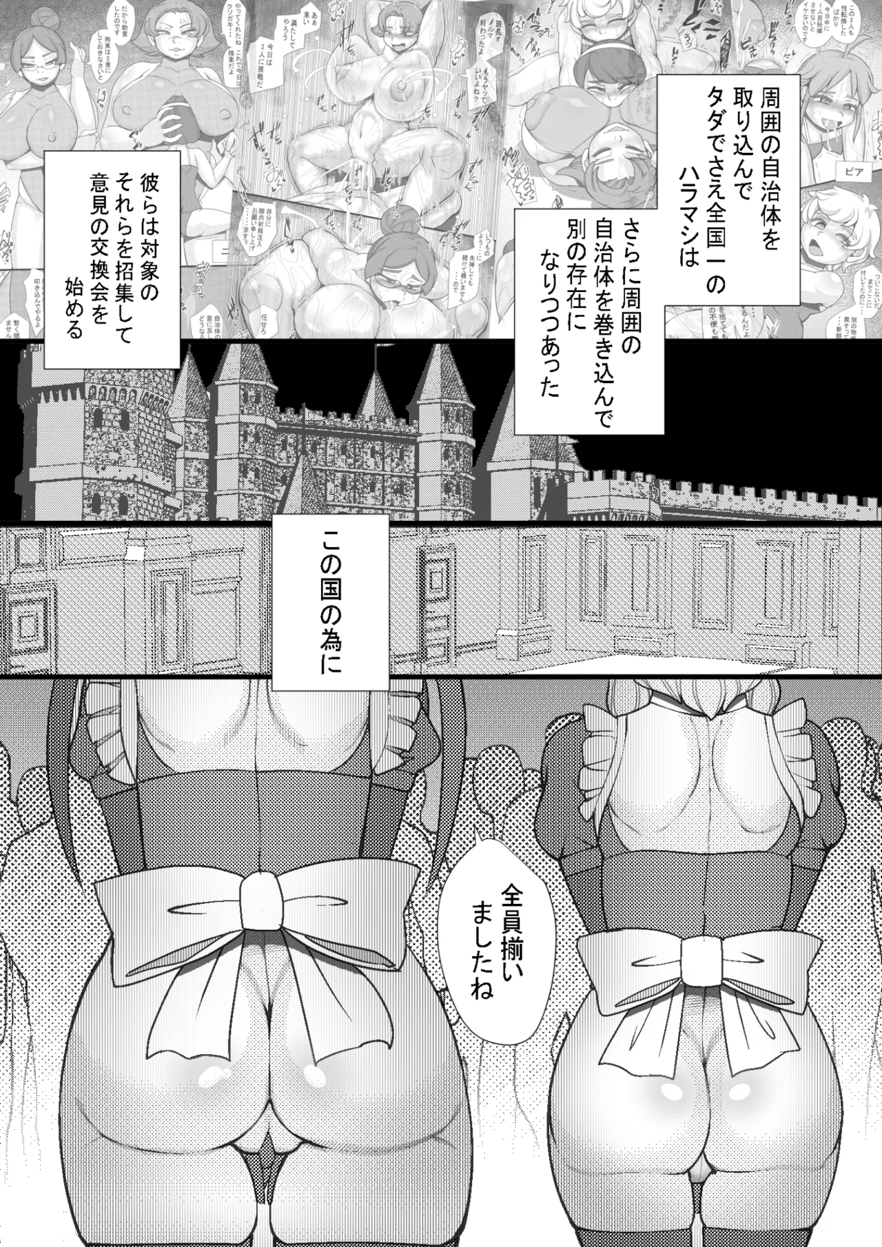 ハラマシ14 page 2 full