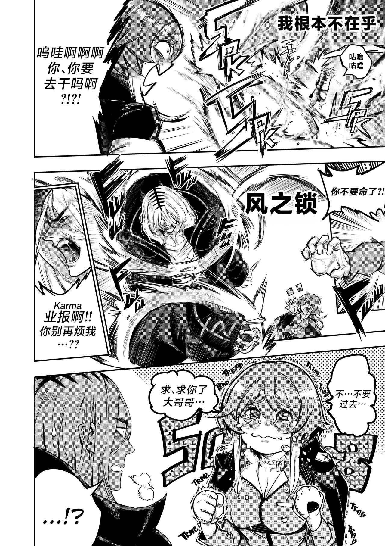 我把身体卖给了神明 1 | I Sold My Body to a God Chapter 1 page 9 full