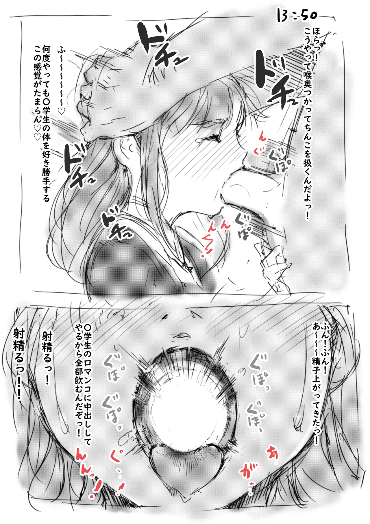 らくがき★ page 7 full