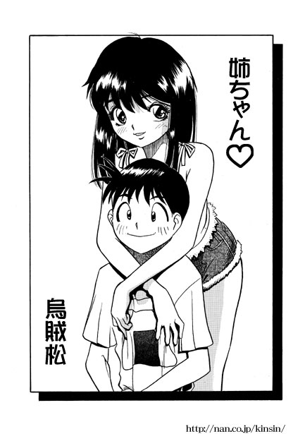 Elder Sister page 1 full