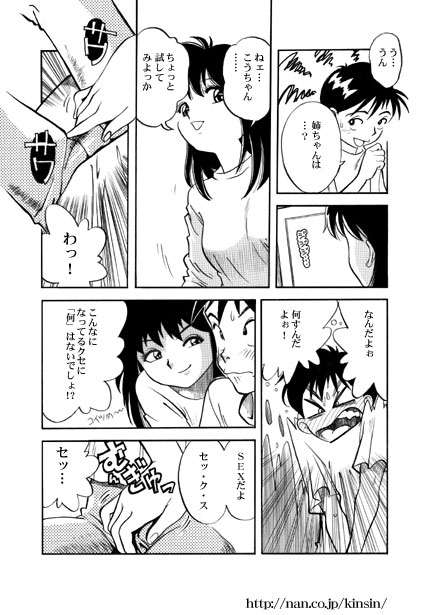 Elder Sister page 4 full