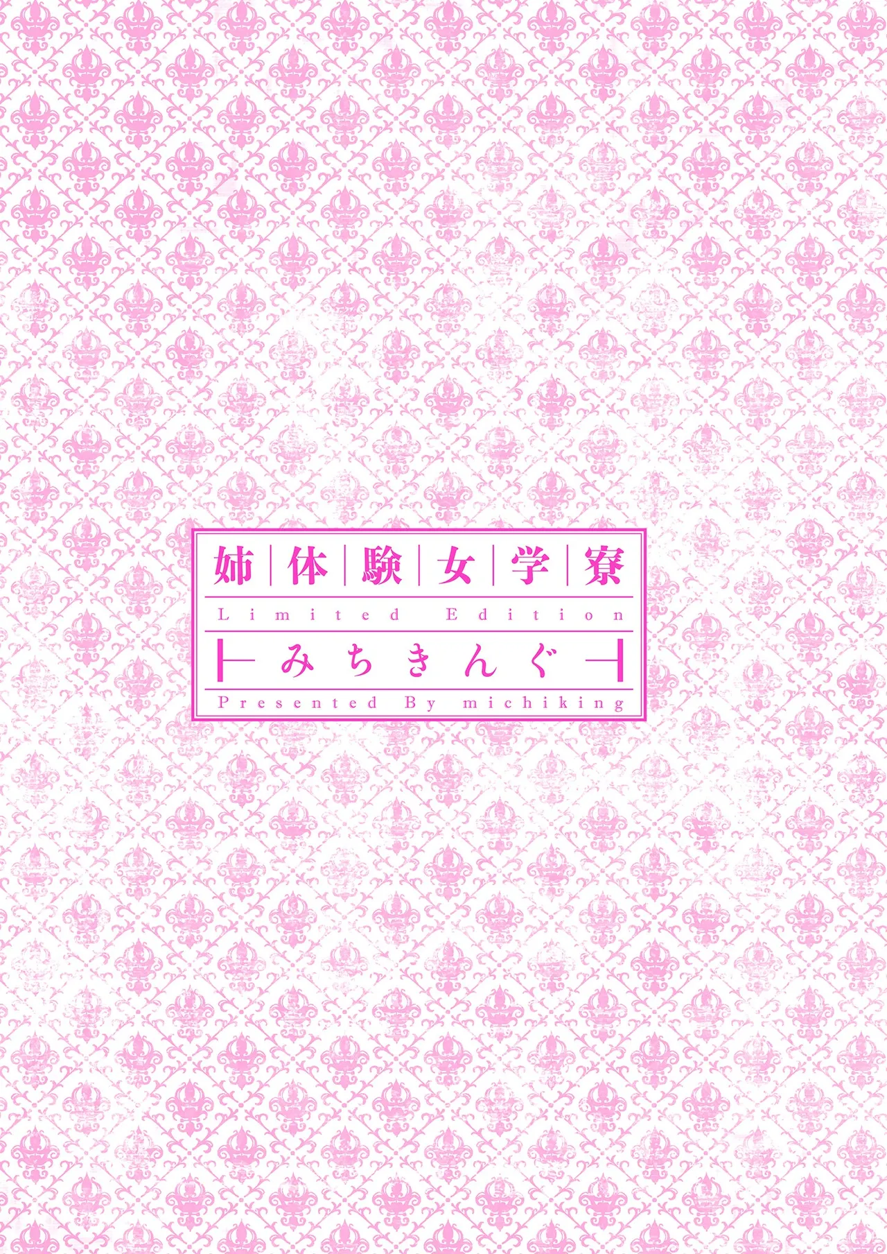 Ane Taiken Jogakuryou page 4 full