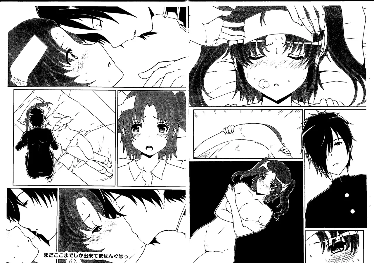 紅白ing 準備号 page 2 full