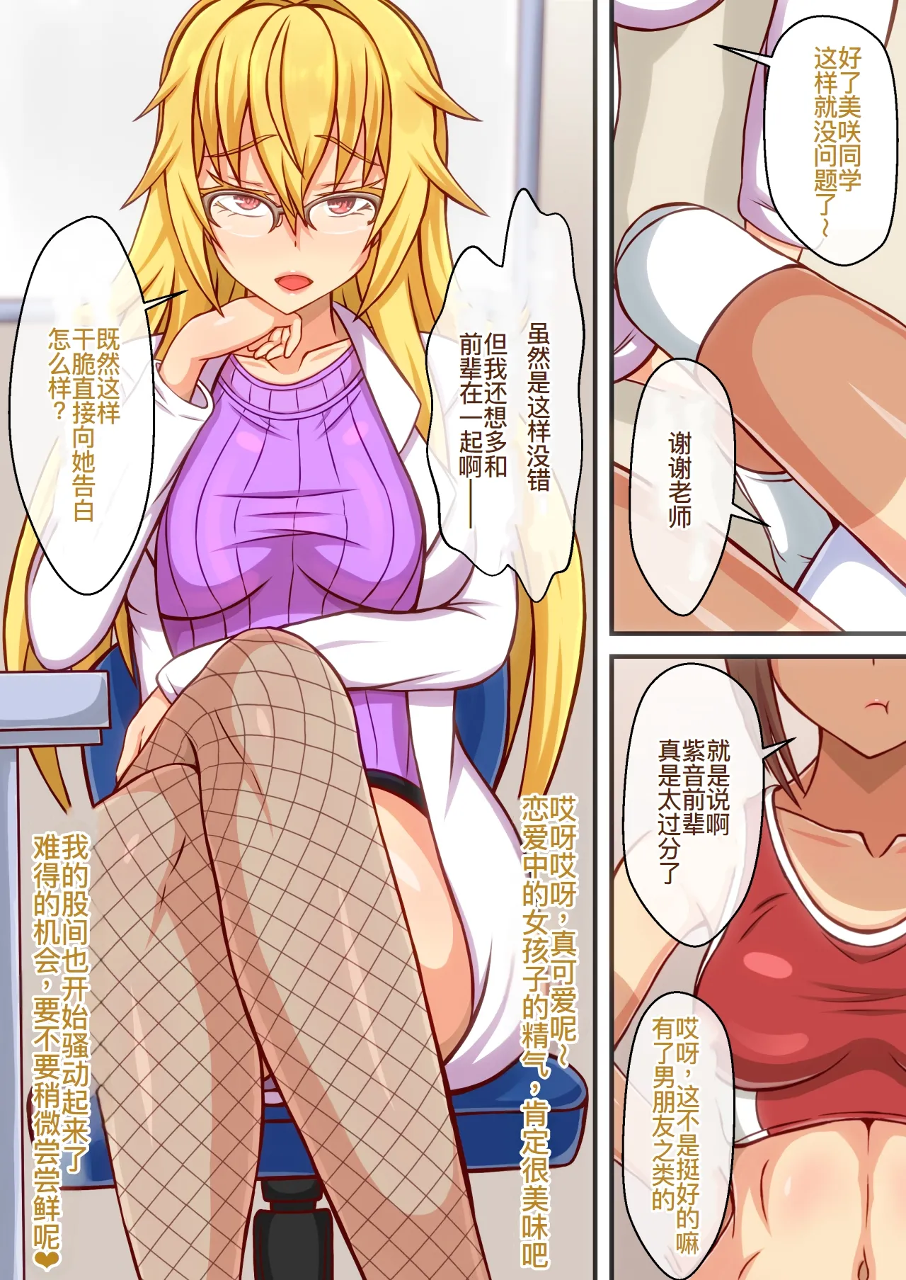 - 保健室の美人先生は女の子好きのふたなりサキュバスでした page 2 full