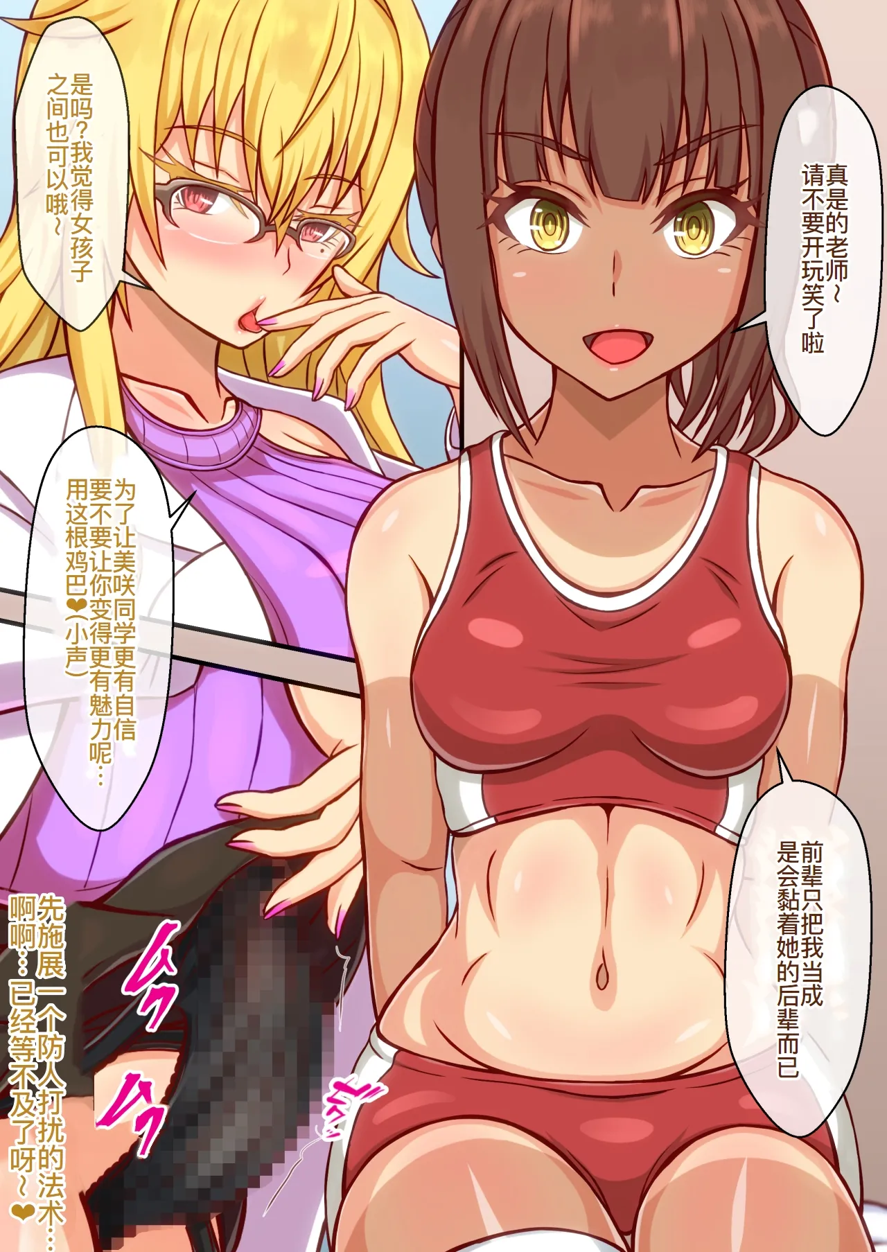 - 保健室の美人先生は女の子好きのふたなりサキュバスでした page 3 full