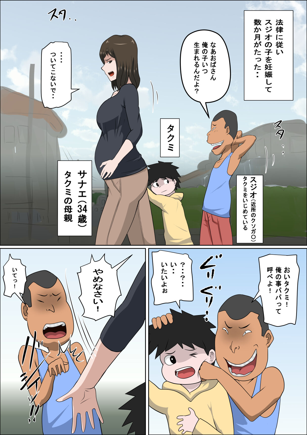 Shoushika o Kaiketsu Suru Houritsu ga Dekita Kekka... 4| The Consequence of the Birthrate Solution Law... 4 page 3 full