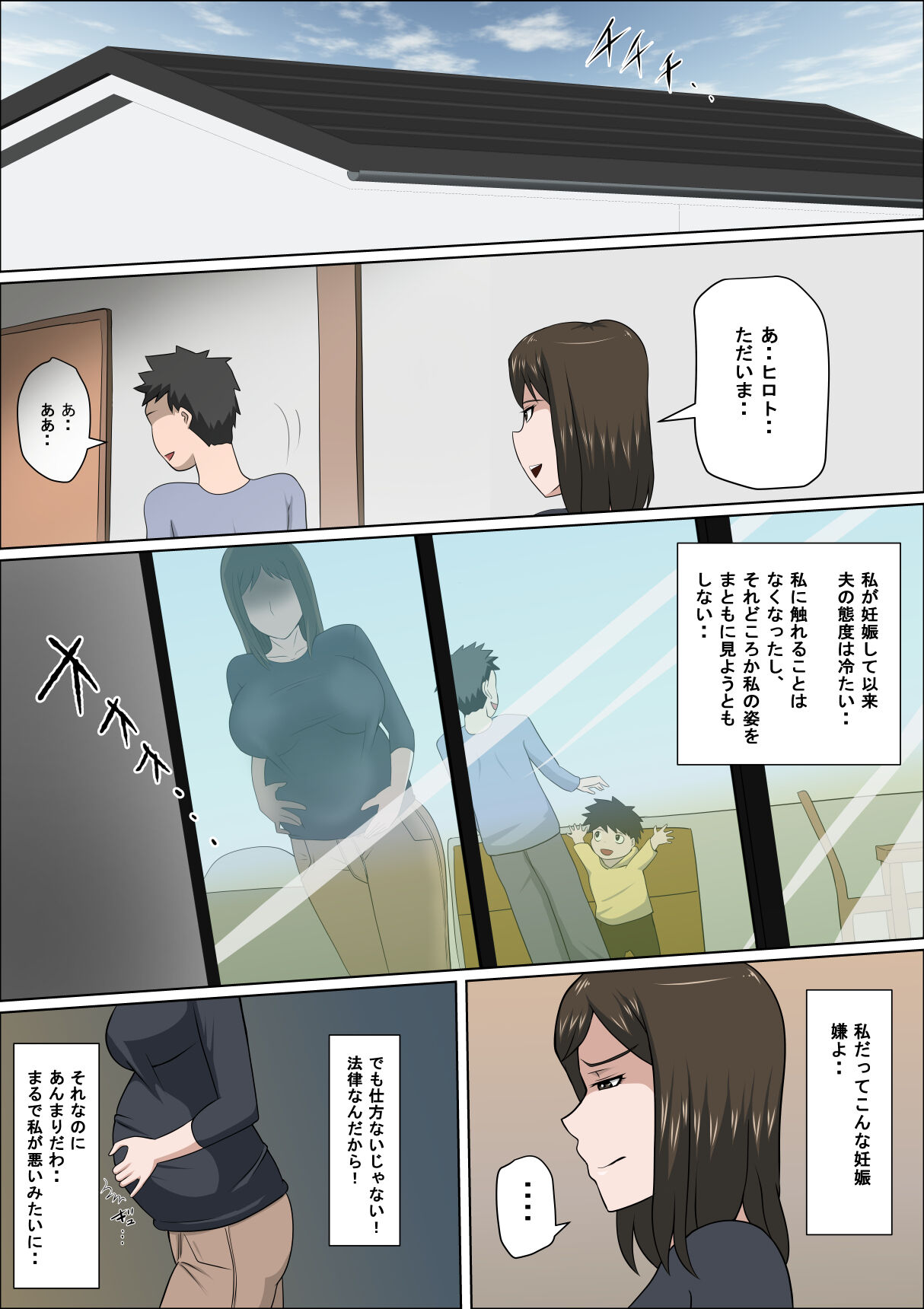 Shoushika o Kaiketsu Suru Houritsu ga Dekita Kekka... 4| The Consequence of the Birthrate Solution Law... 4 page 5 full