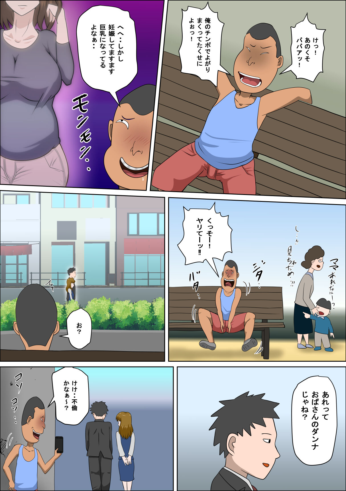 Shoushika o Kaiketsu Suru Houritsu ga Dekita Kekka... 4| The Consequence of the Birthrate Solution Law... 4 page 6 full