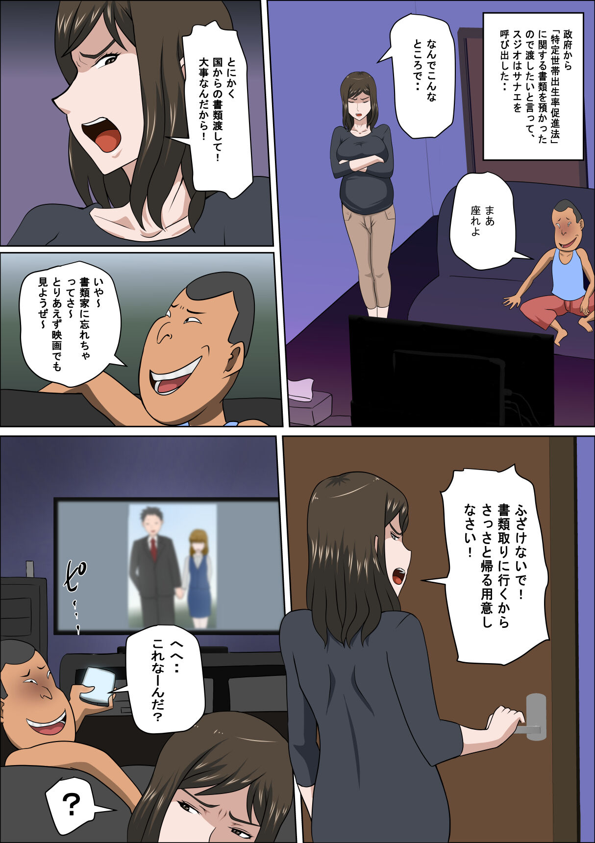 Shoushika o Kaiketsu Suru Houritsu ga Dekita Kekka... 4| The Consequence of the Birthrate Solution Law... 4 page 8 full