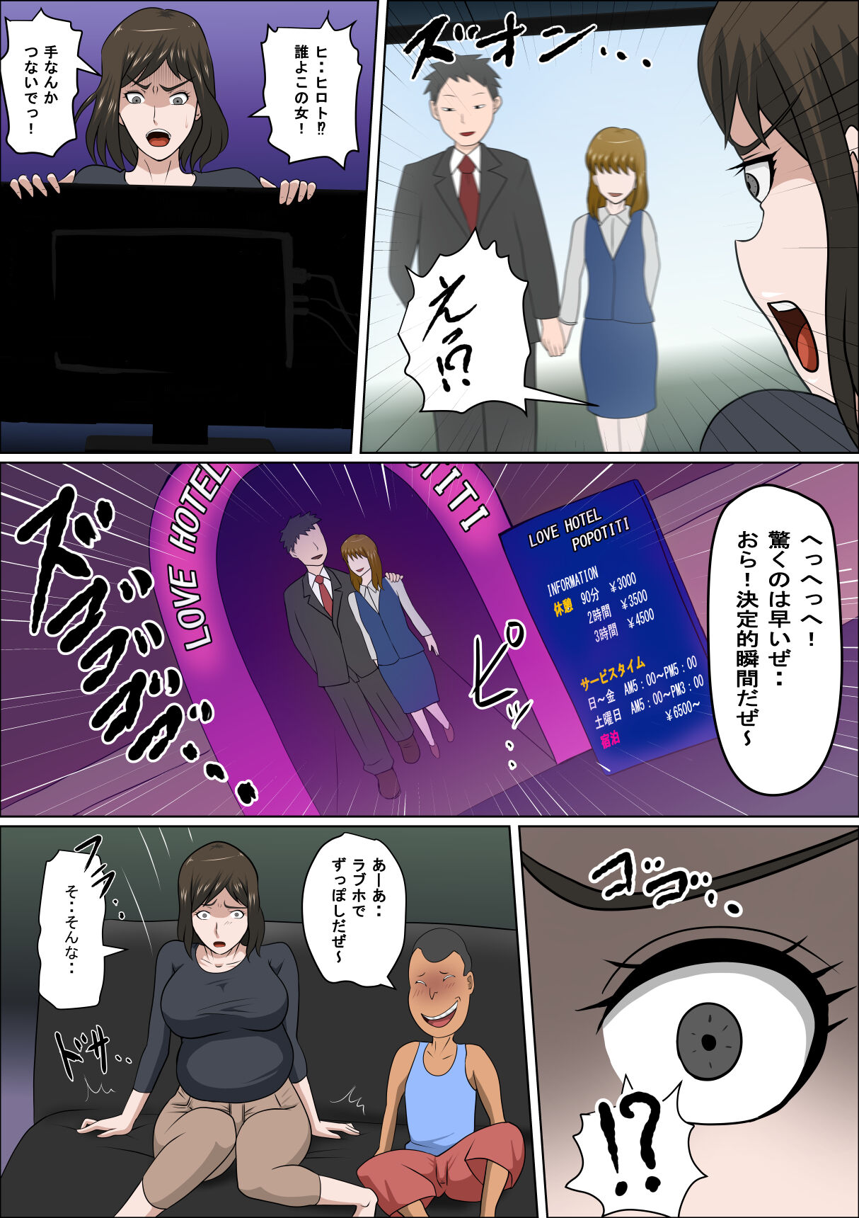 Shoushika o Kaiketsu Suru Houritsu ga Dekita Kekka... 4| The Consequence of the Birthrate Solution Law... 4 page 9 full