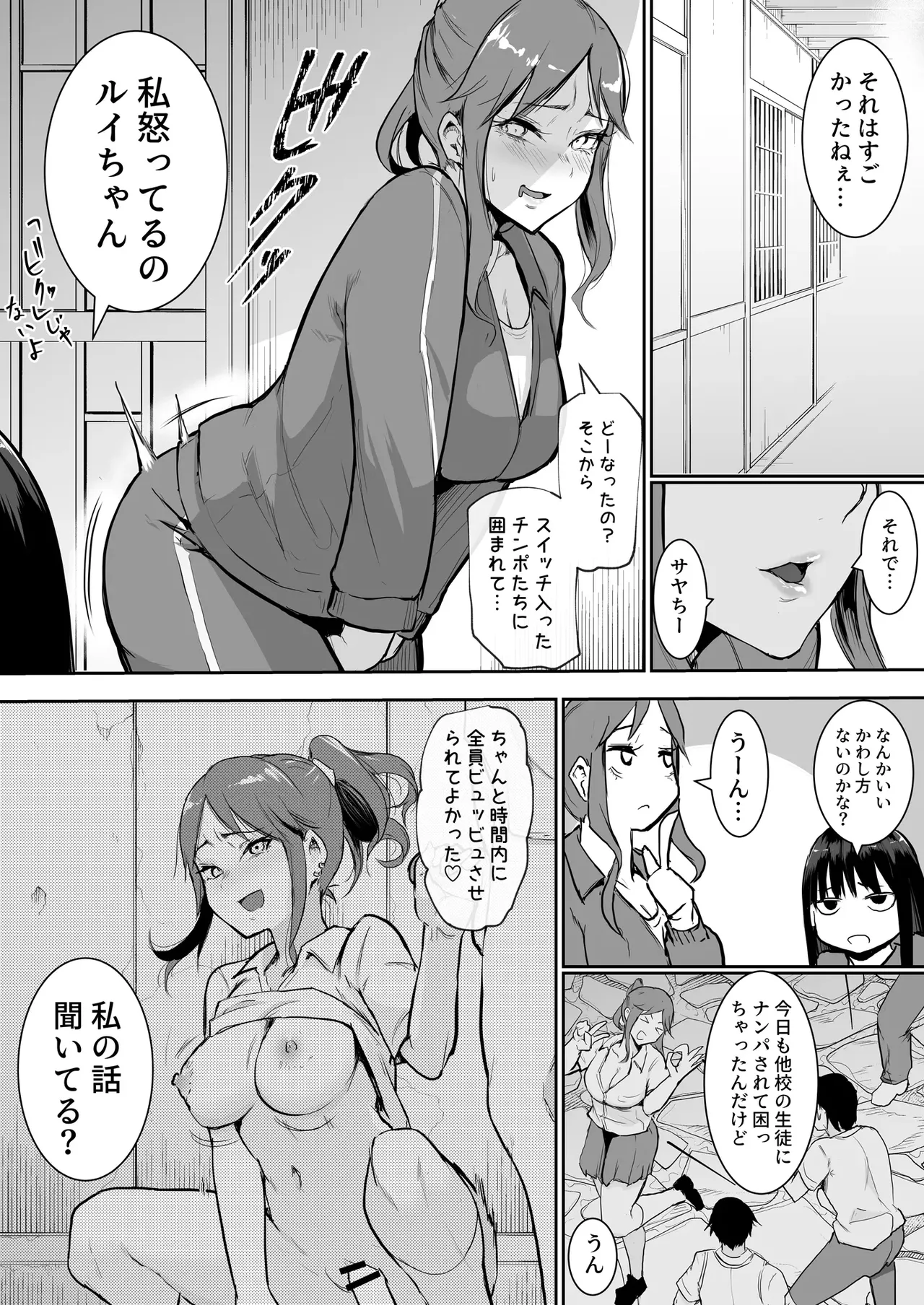 Syugaku ryokou de Echitoban ni sarechatte Ep2 page 10 full