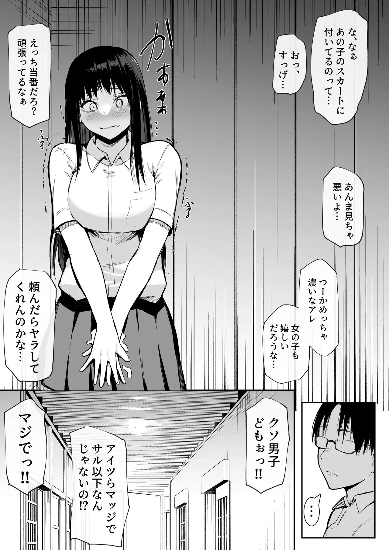 Syugaku ryokou de Echitoban ni sarechatte Ep2 page 9 full