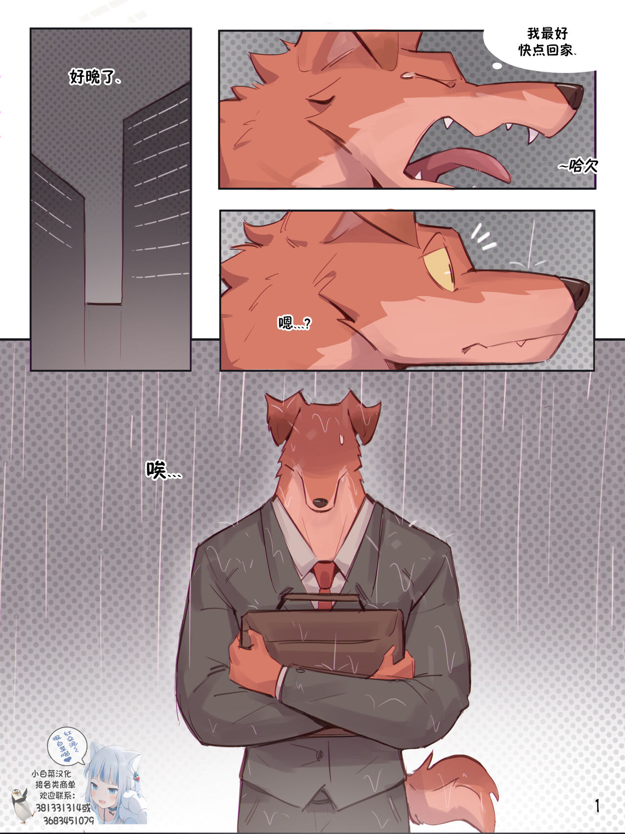A Ride With My Boss page 1 full