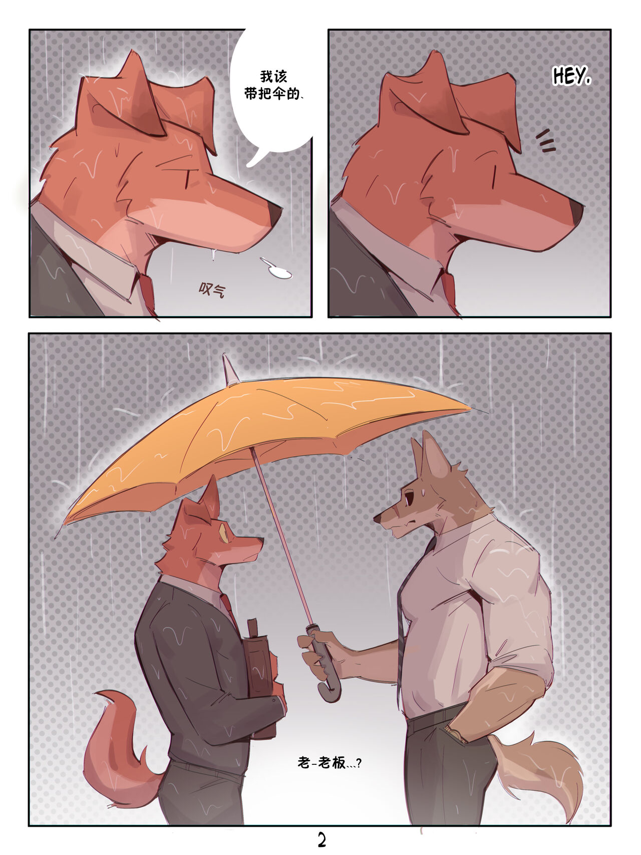 A Ride With My Boss page 2 full