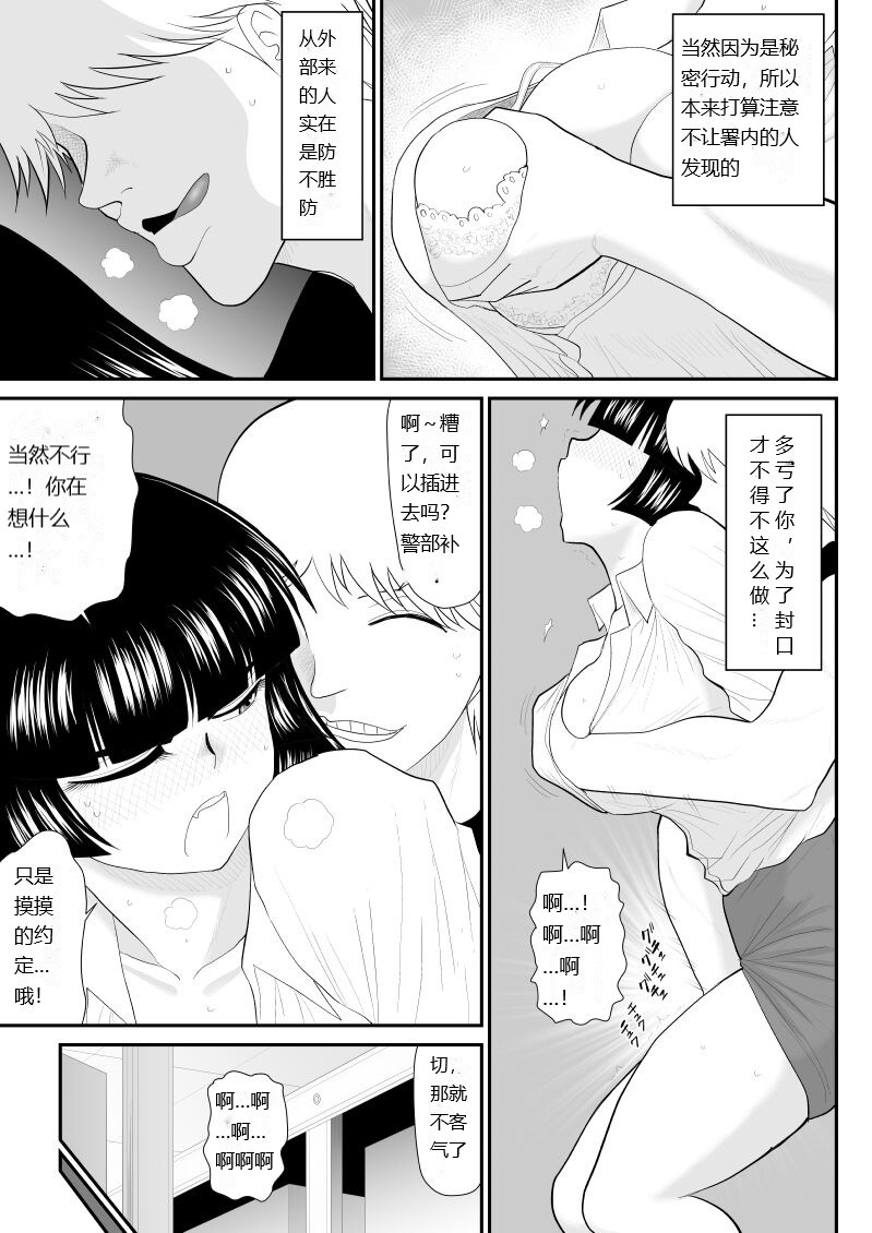 Onna Keibuho Himeko Gaiden 2 Buka e no Kuchidome-hen page 9 full