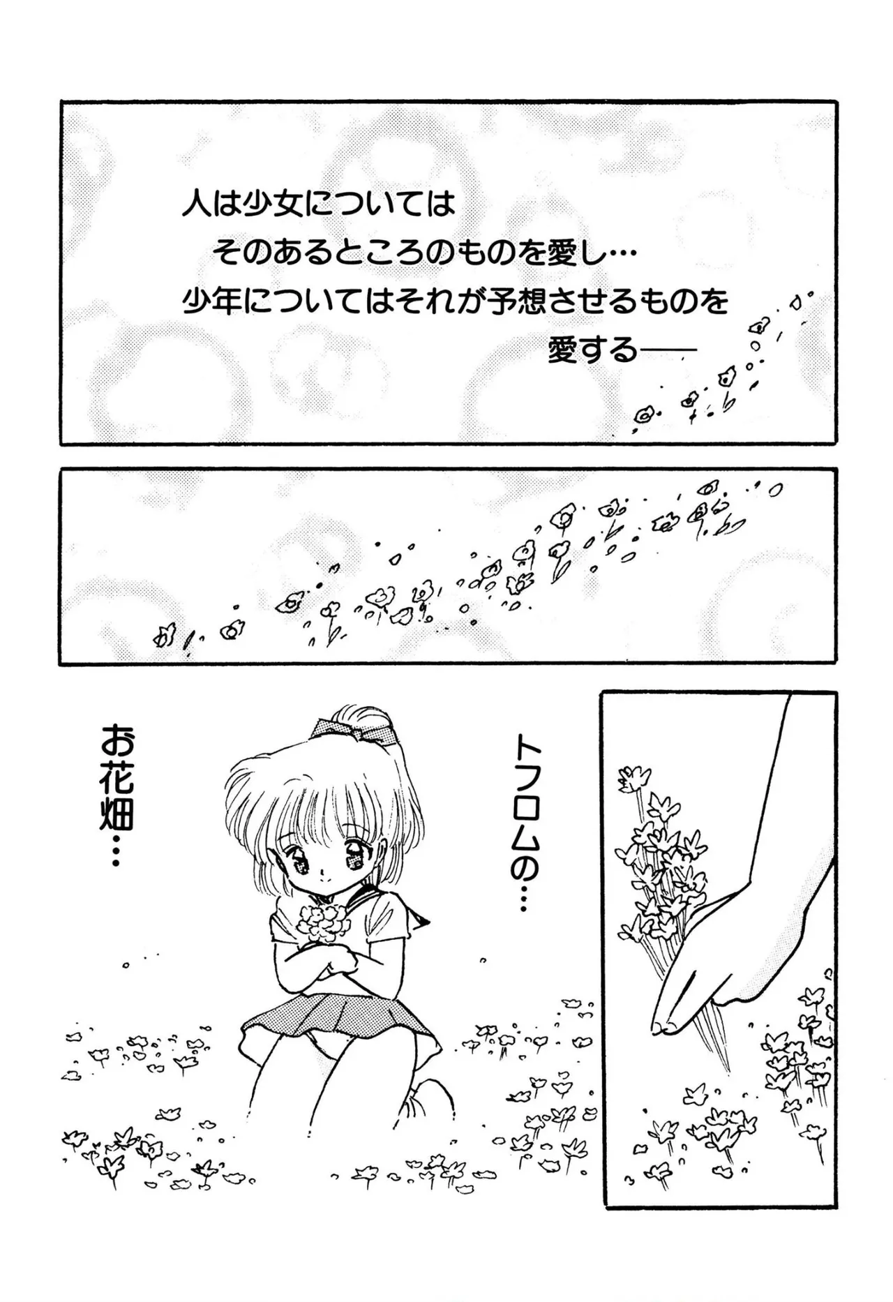 Bishoujo mania kurabu 1-4 page 4 full