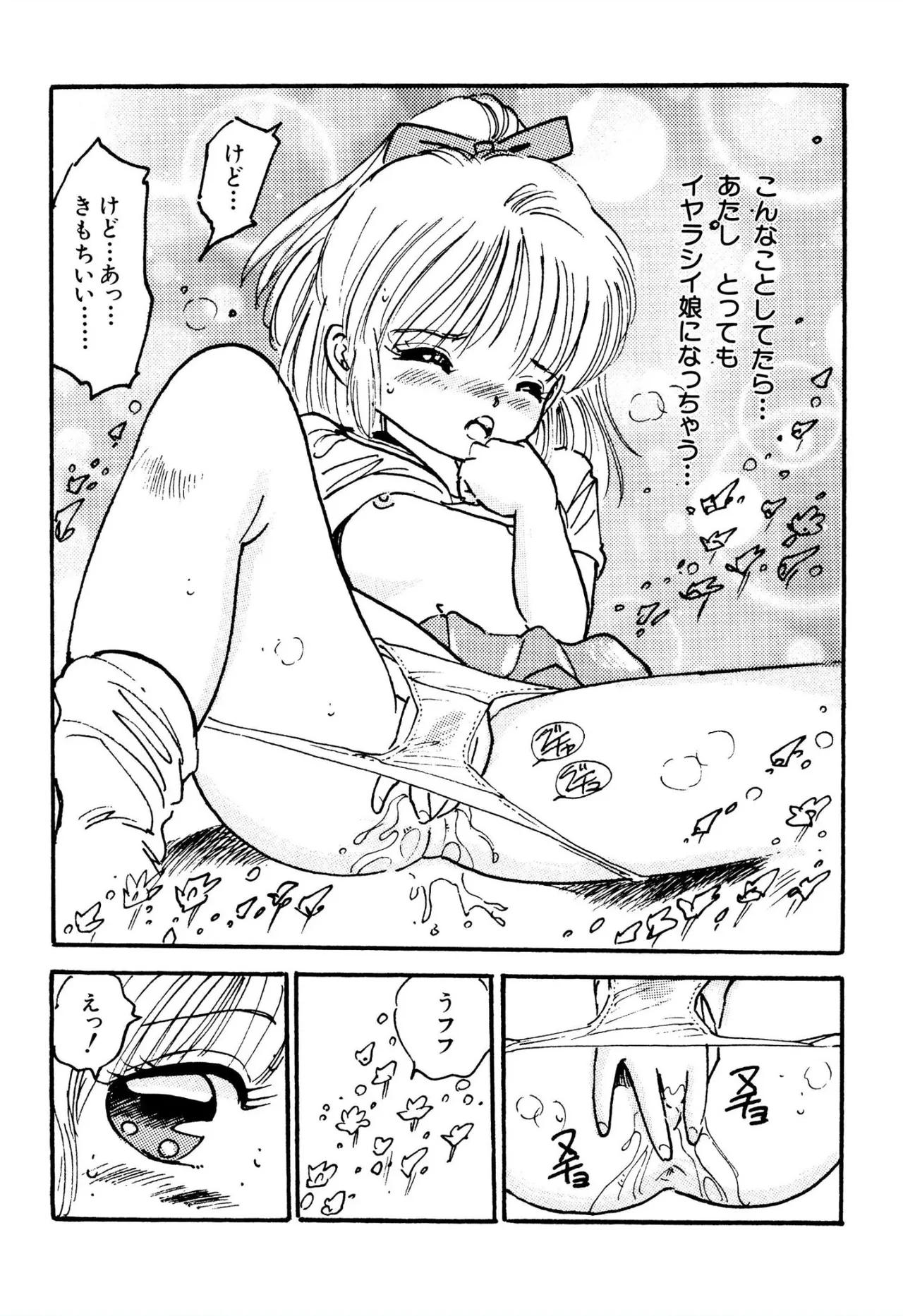 Bishoujo mania kurabu 1-4 page 8 full