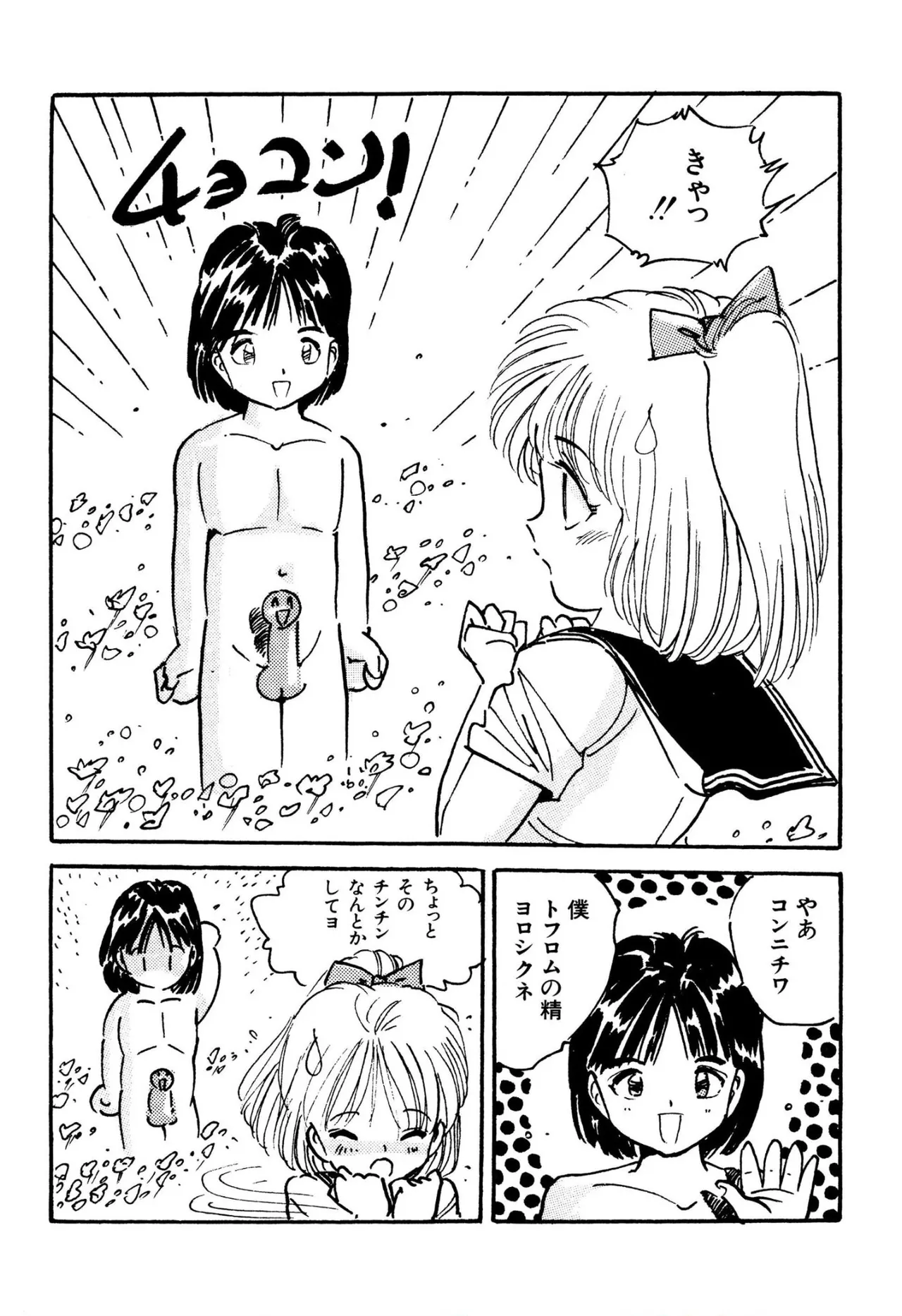 Bishoujo mania kurabu 1-4 page 9 full
