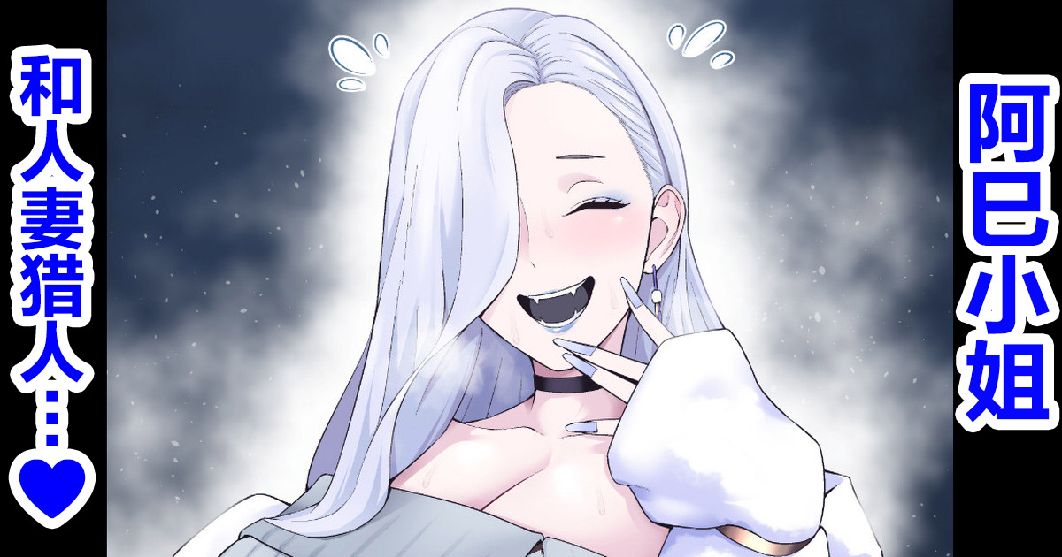 Omiisan, hitodzuma hantā to…❤ page 1 full