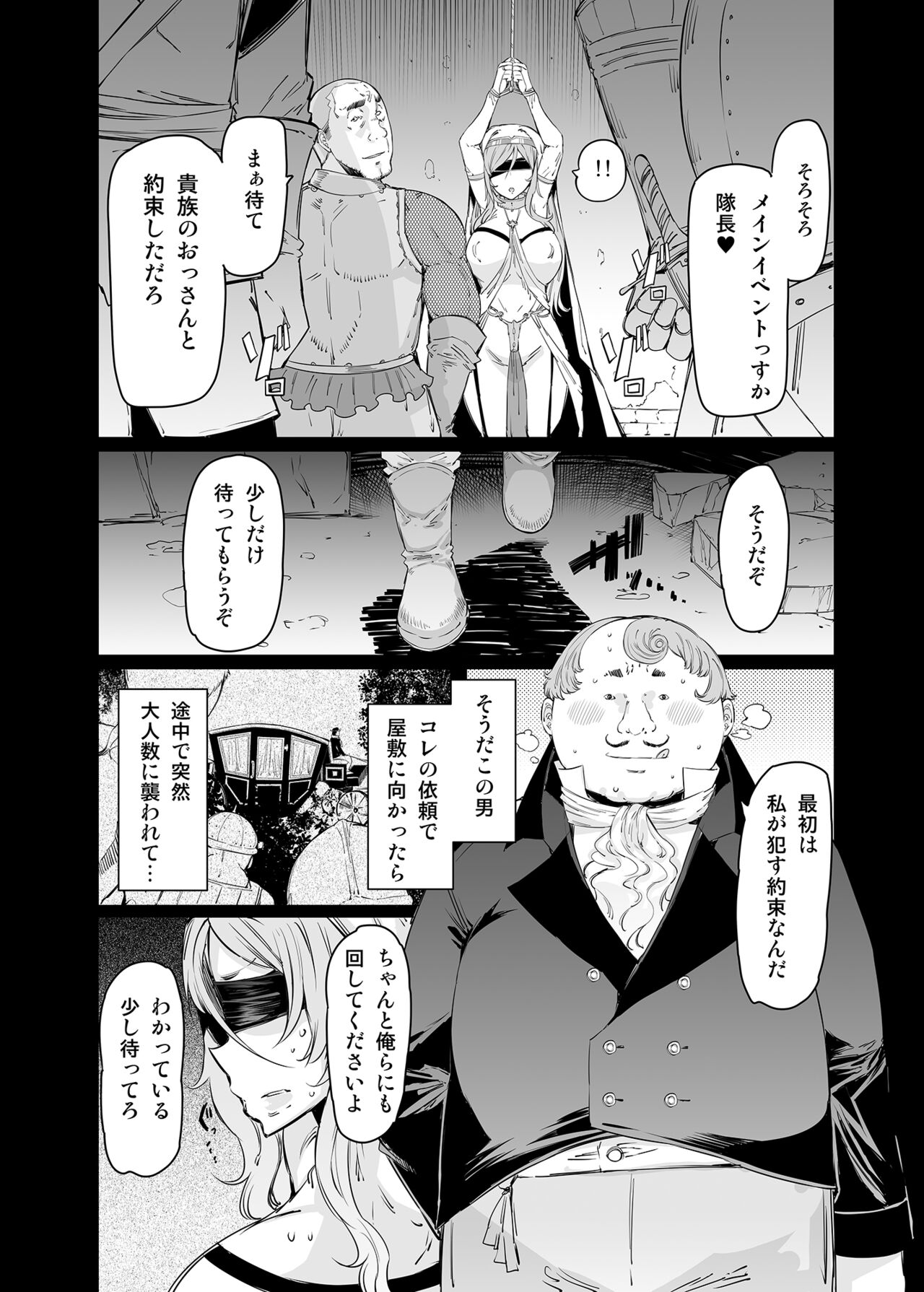 Sanku no Otome page 5 full