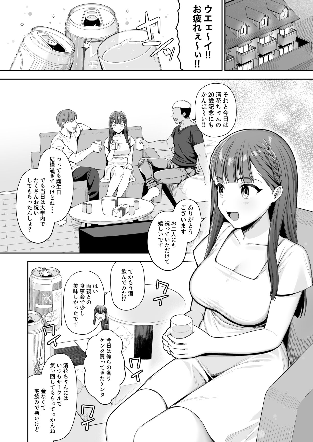泥酔、マイクロビキニ、流されセックス。 page 3 full