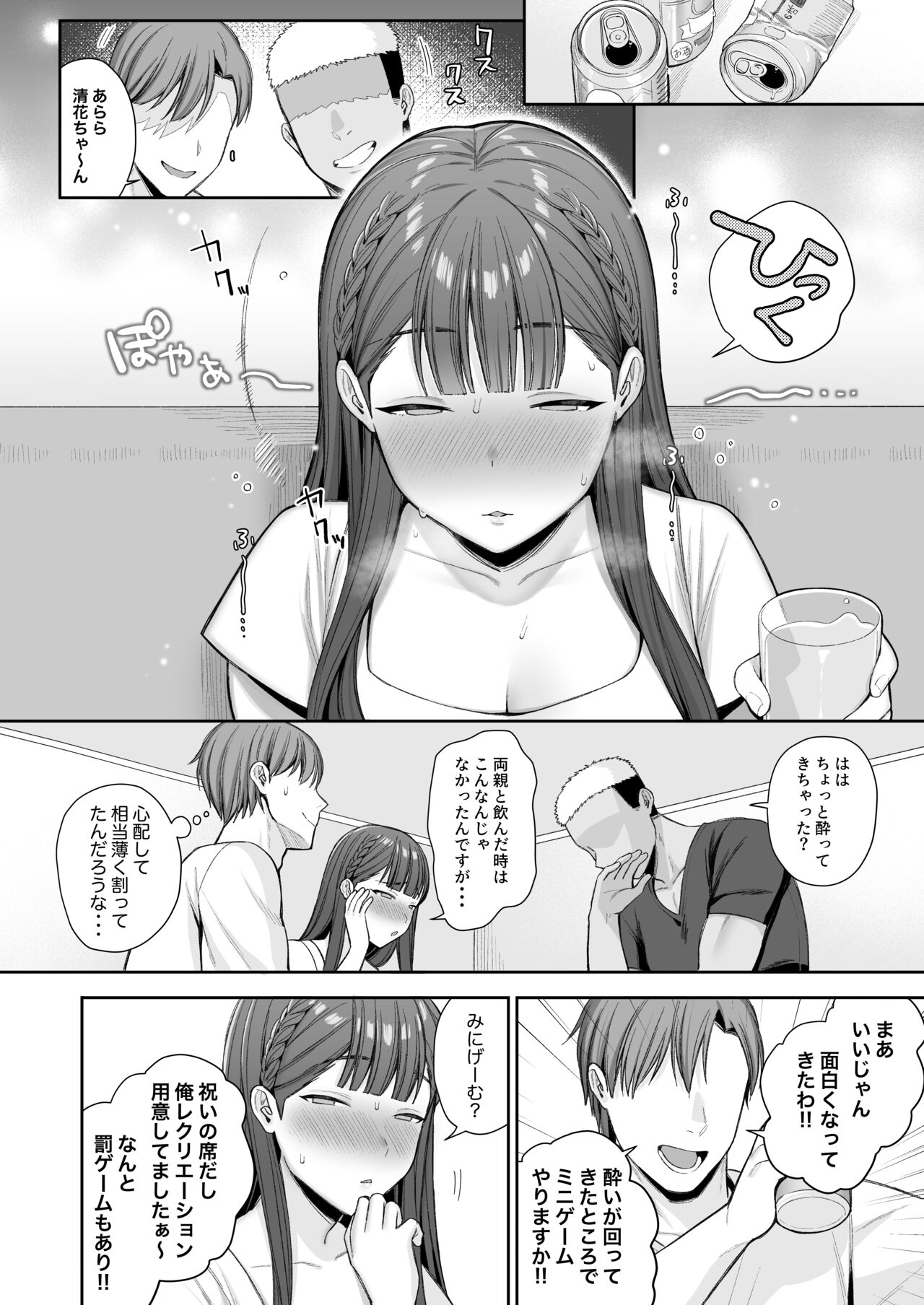 泥酔、マイクロビキニ、流されセックス。 page 5 full