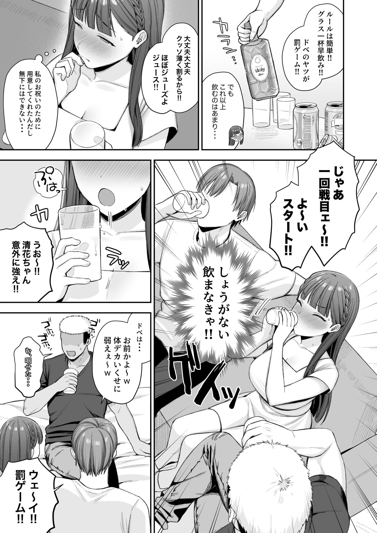 泥酔、マイクロビキニ、流されセックス。 page 6 full