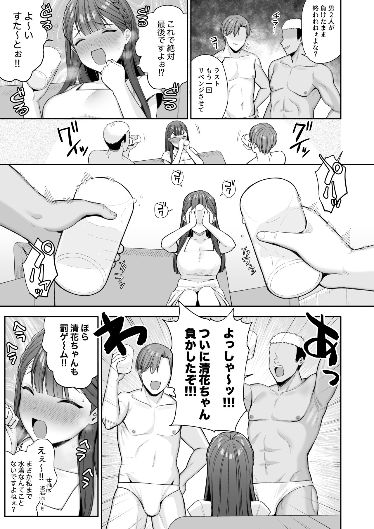 泥酔、マイクロビキニ、流されセックス。 page 8 full