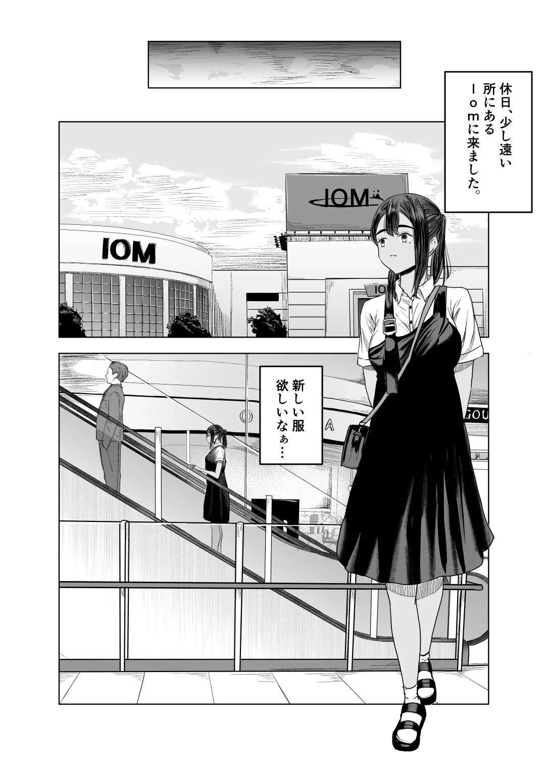 Natsu no Somarikata 2 page 5 full