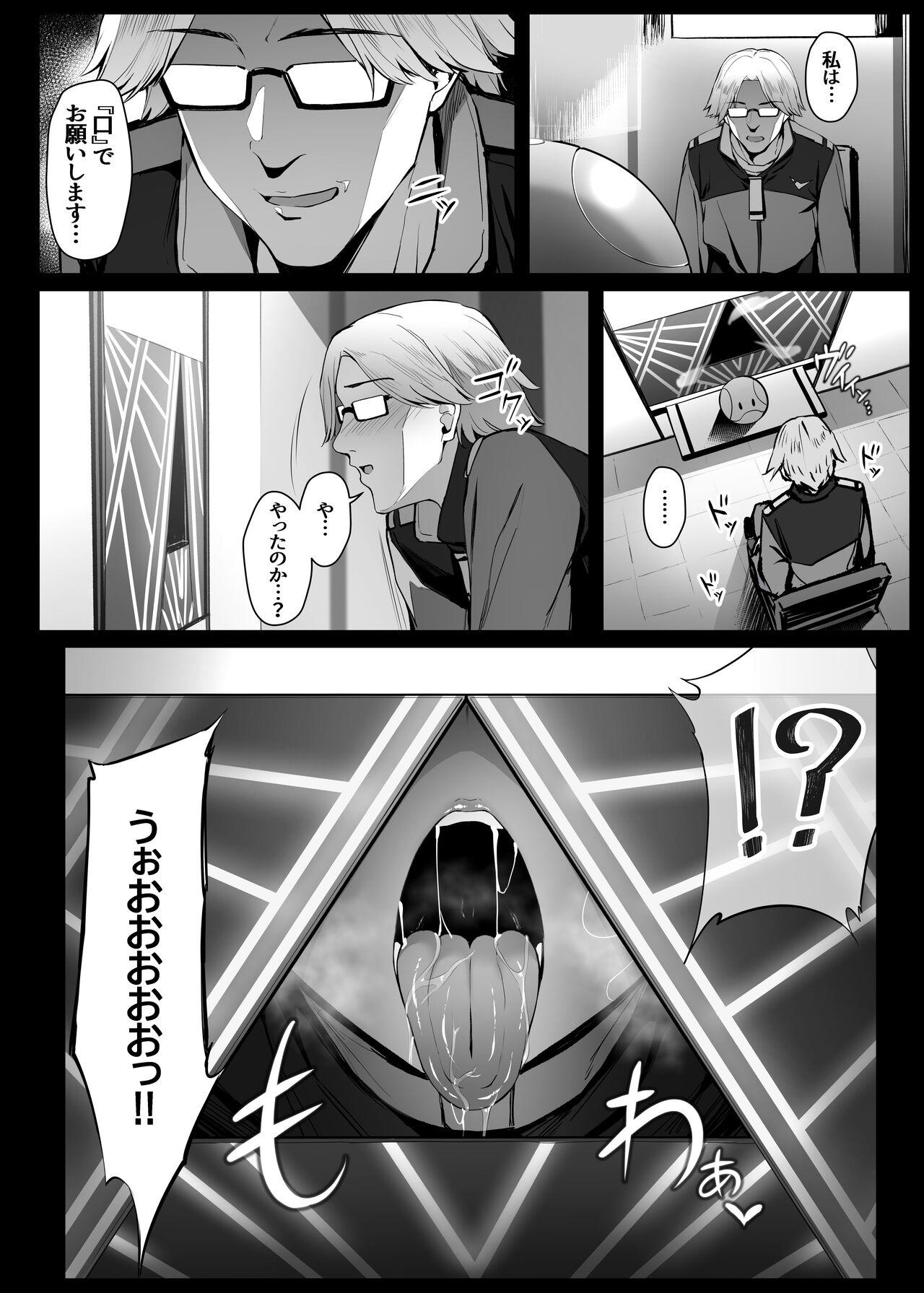 Secelia Dote no Zange Ana page 4 full