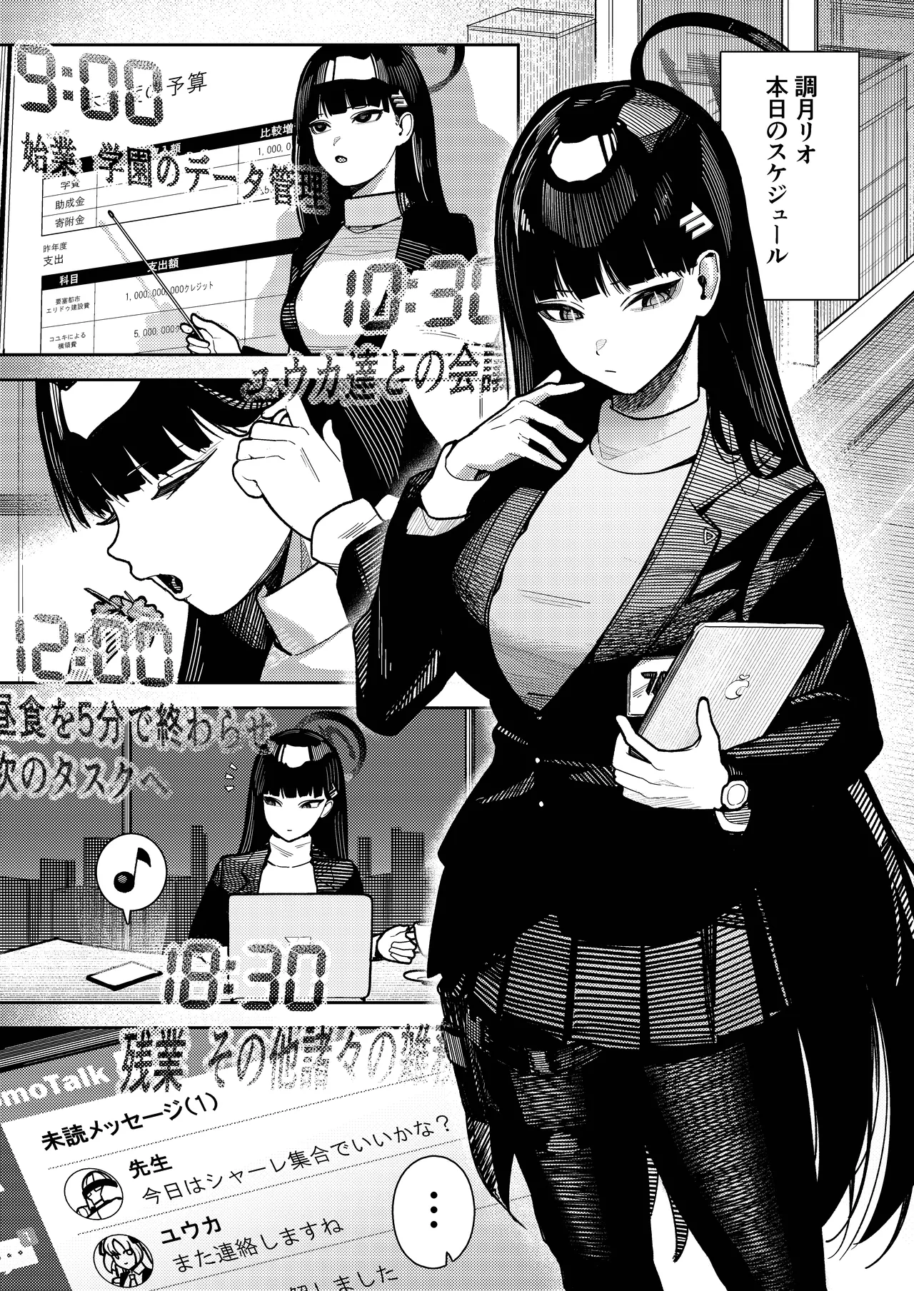 しゅきしゅきだいしゅきごーりしゅぎ page 3 full