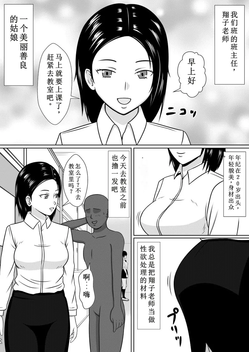 时停后侵犯了喜欢的美女老师 page 1 full
