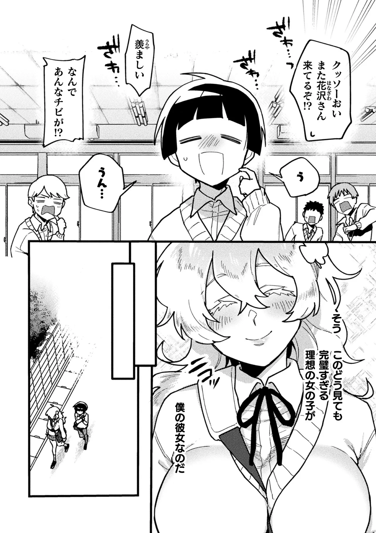 2D Comic Magazine Futanari Gyaku Anal Nikubou de Osu Ketsu Mederu Futanari Heroine Vol. 2 page 4 full