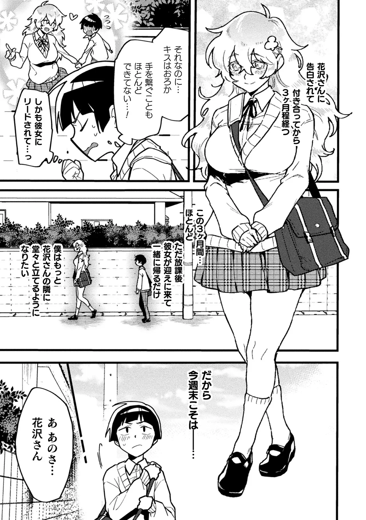 2D Comic Magazine Futanari Gyaku Anal Nikubou de Osu Ketsu Mederu Futanari Heroine Vol. 2 page 5 full
