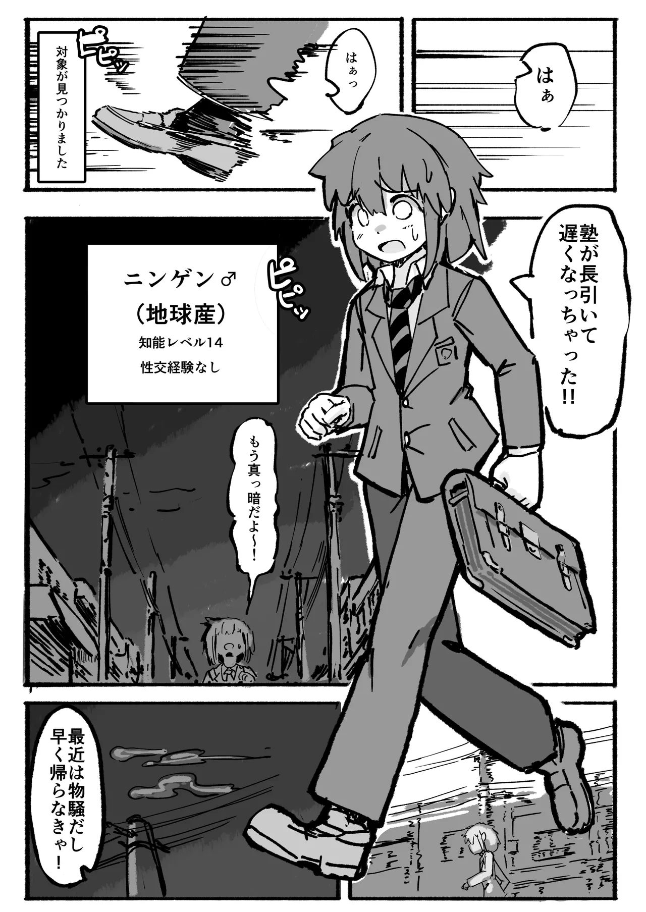 Kyato rare so Chin no chibichinpo page 4 full