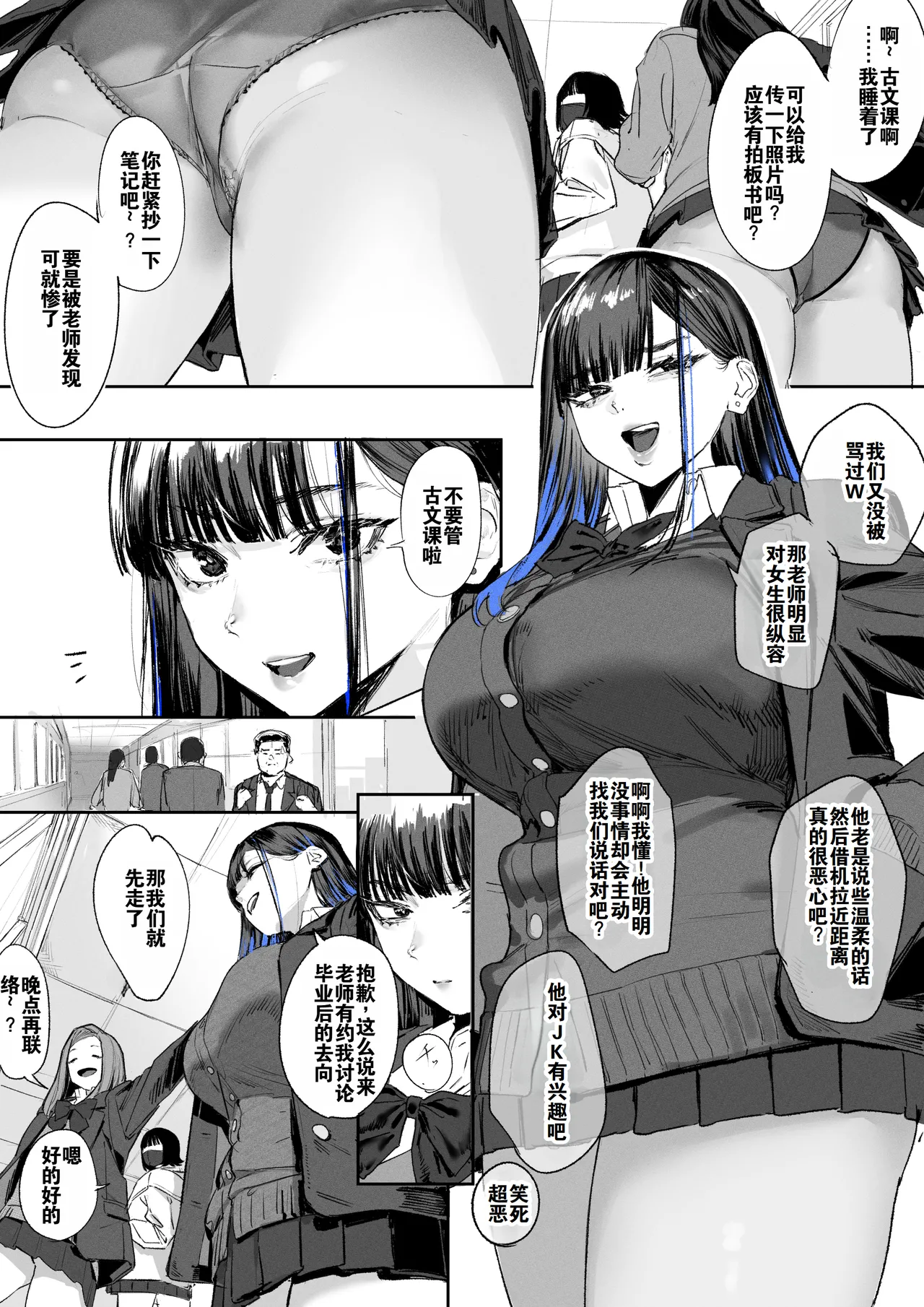 Ganmen Kijoui Shite Morau Hanashi | 氪金大佬被骑脸输出 page 1 full