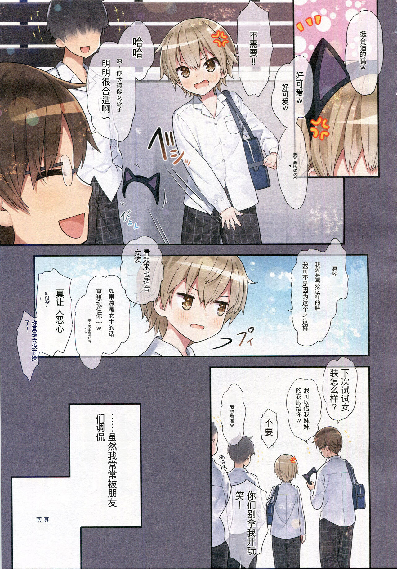 TS Shoujo Ryou-chan no Mesu Ochi page 4 full