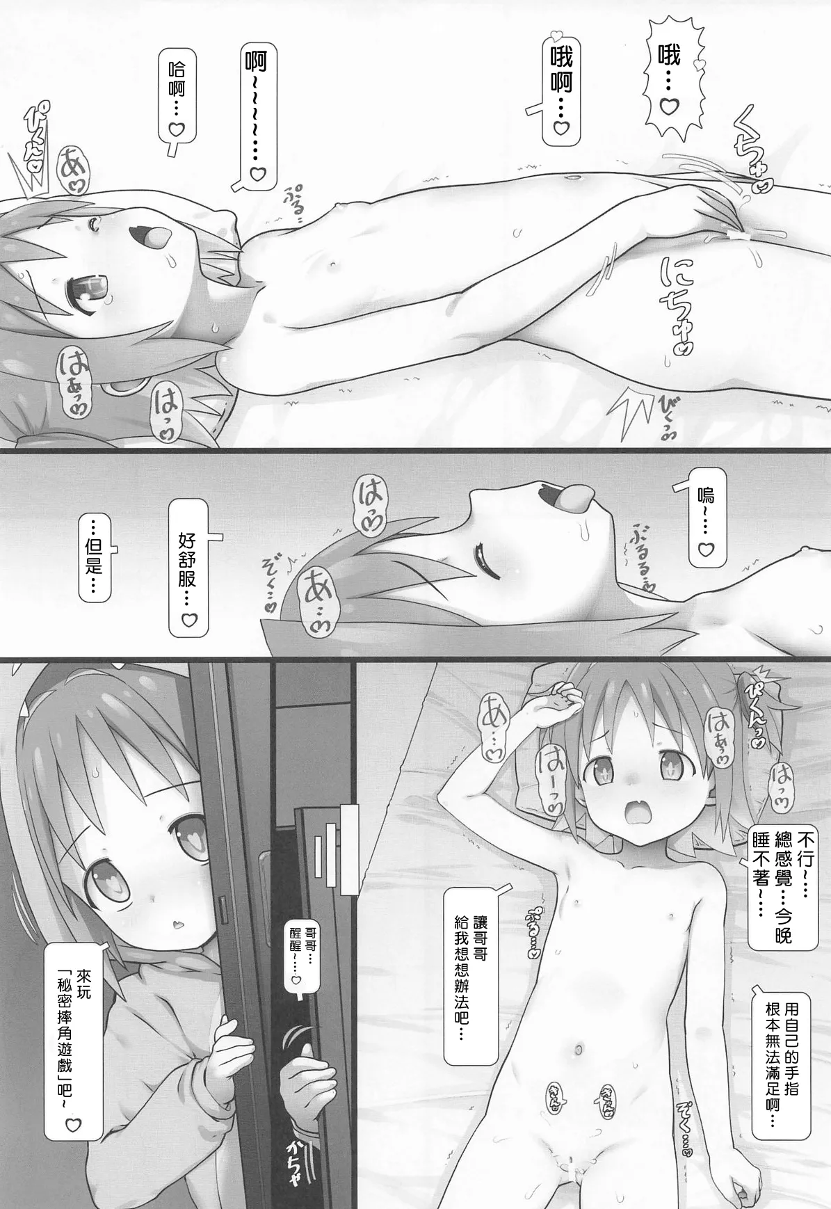 Super_Heroine_Time_2025_Haru_Testa_Kitchen_Testa_Asahi_to_ProWres page 6 full