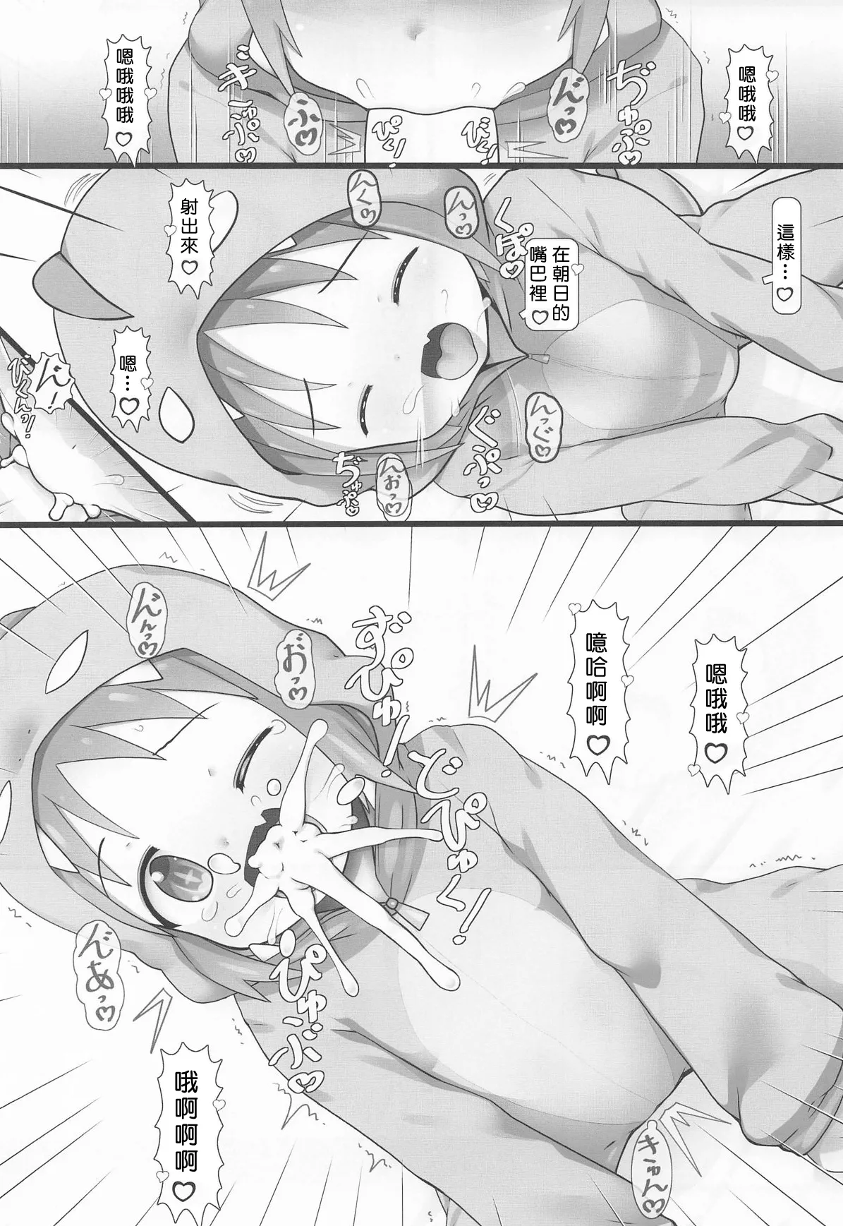 Super_Heroine_Time_2025_Haru_Testa_Kitchen_Testa_Asahi_to_ProWres page 8 full