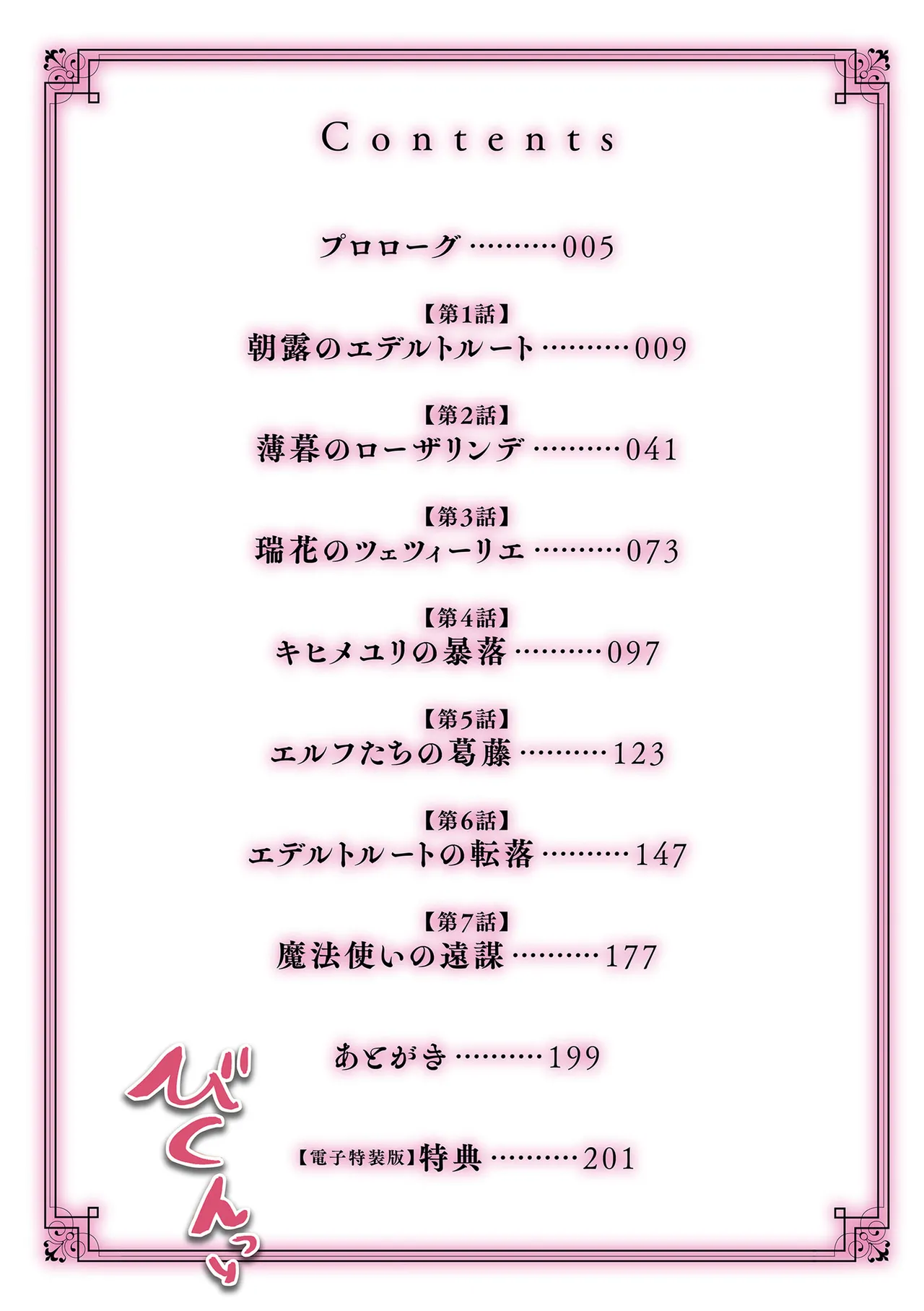 限界熟女エルフ専用！ 男娼デリバリーサービス！！ page 4 full