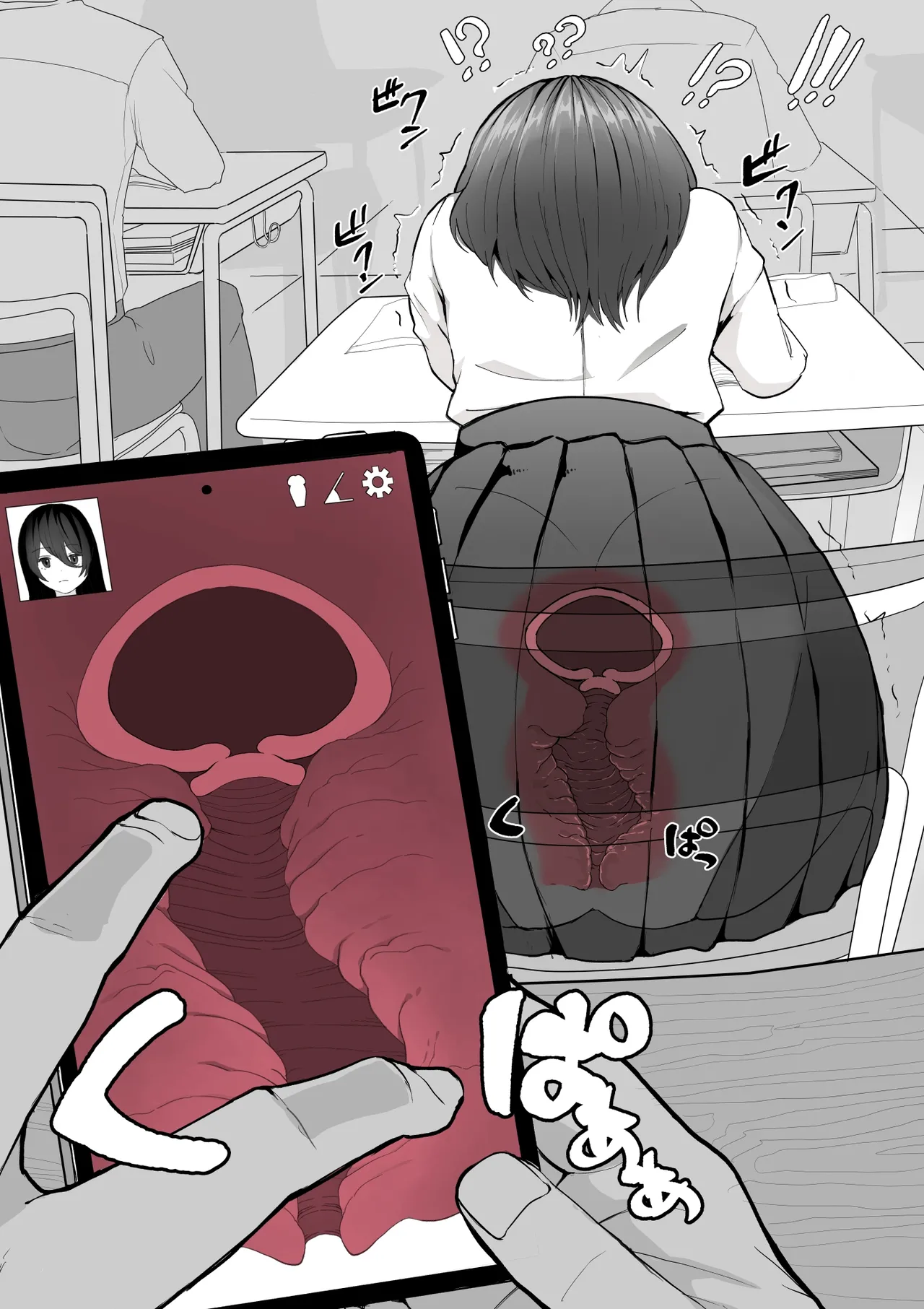 断面図が触れるアプリ / cross-section view apli page 1 full