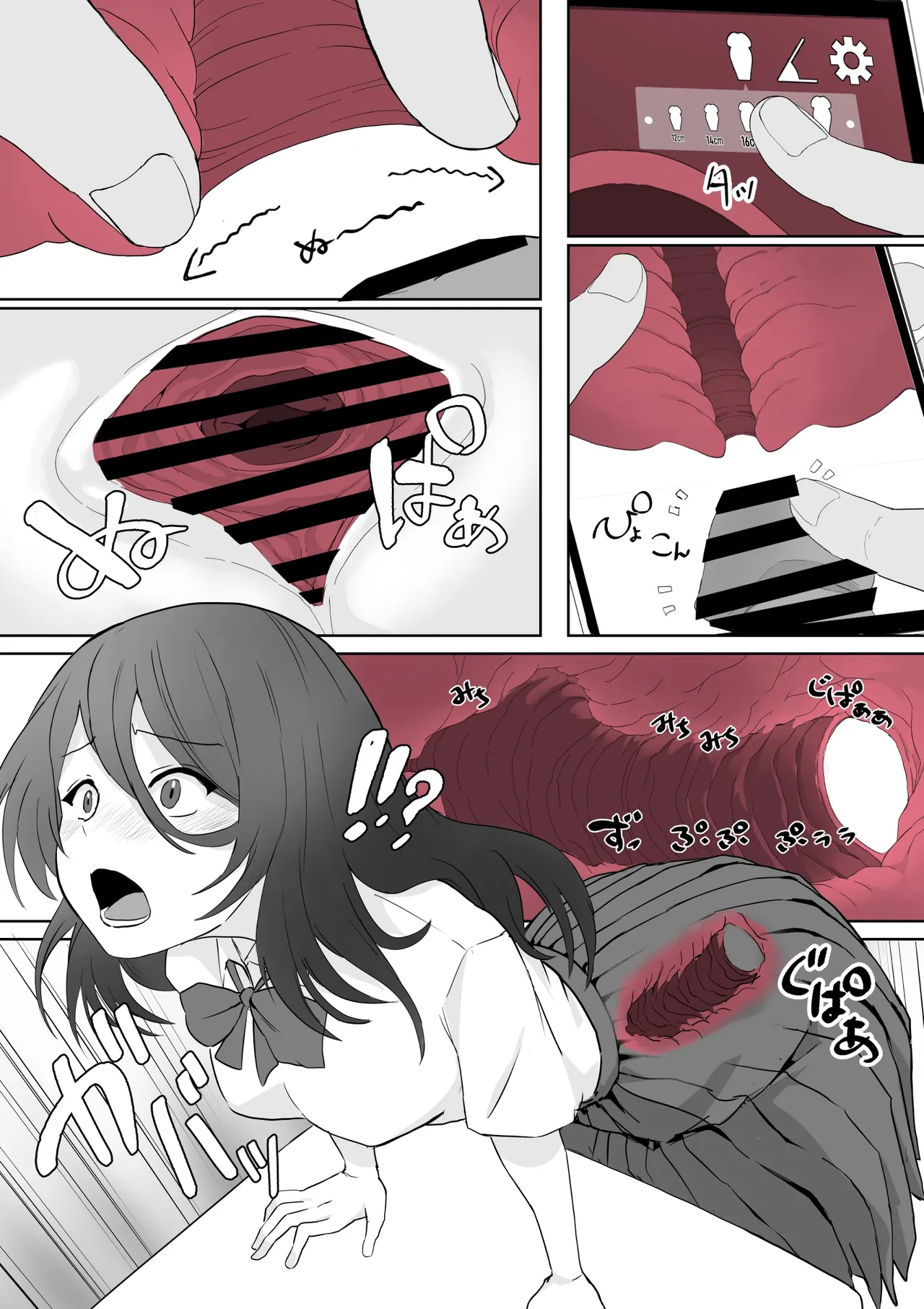 断面図が触れるアプリ / cross-section view apli page 3 full