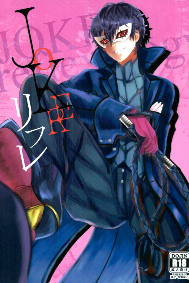 -  JOKER Refle - page 1 full