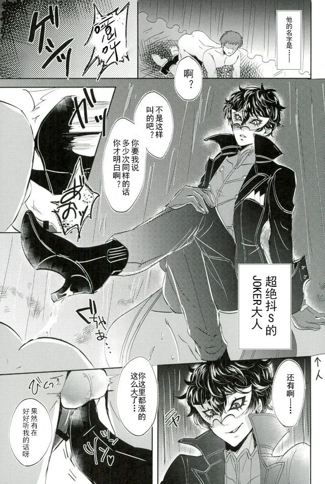 -  JOKER Refle - page 3 full